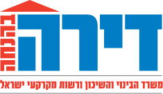 דירה במחיר מטרה